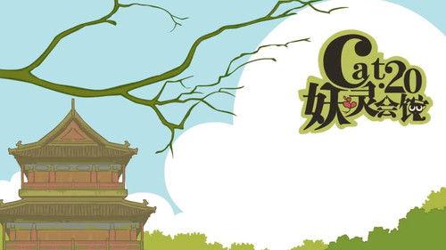 The Legend of Luo Xiaohei Season 1 Episode 20 - Spirit Guild Hall