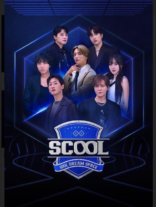 SCOOL poster