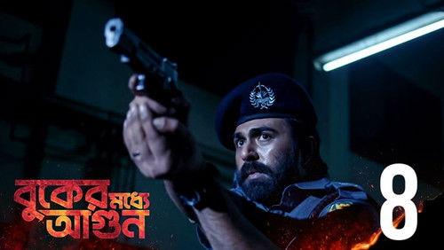 Buker Moddhye Agun Season 1 Episode 8 - Hotya Naki Atmahotya?