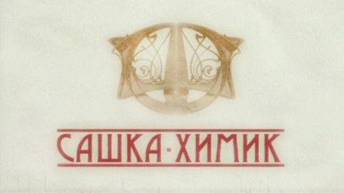 undefined Season 1 Episode 5 - Episode 5