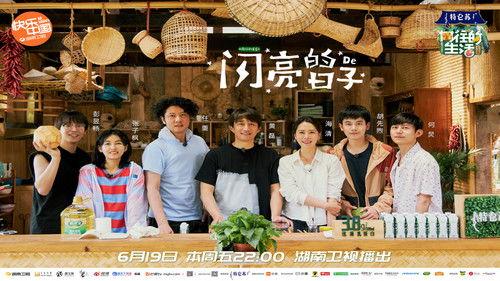 Back to Field Season 4 Episode 7 - Episode 7