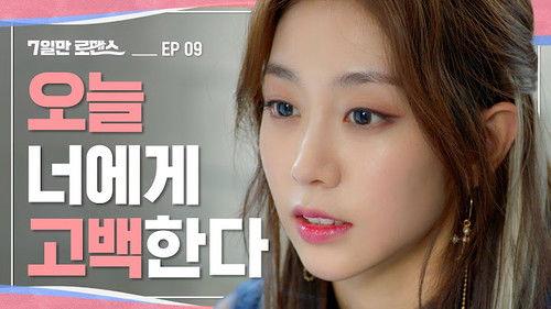 7 Days of Romance Season 1 Episode 9 - Reason Confession Fails