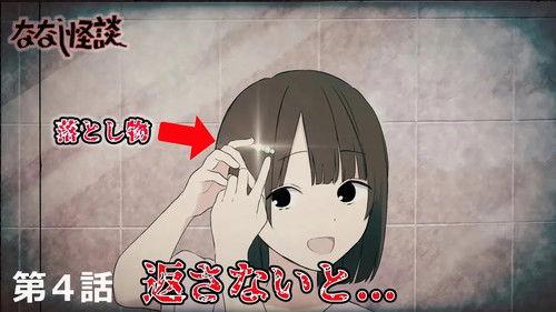 Nanashi Kaidan Season 1 Episode 4 - Episode 4