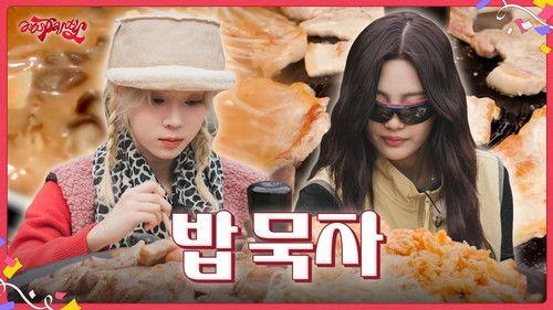 aesparty Season 1 Episode 2 - EP.1 [Natural Party 2]