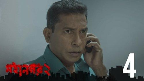 Mohanagar Season 2 Episode 4 - Gur Khonja