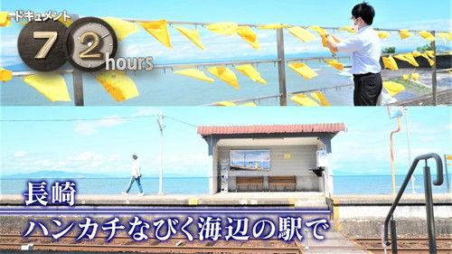 Document 72 Hours Season 13 Episode 17 - At the seaside station where a handkerchief flutters