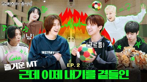 FUNNEXTDOOR Season 2 Episode 2 - Episode 2