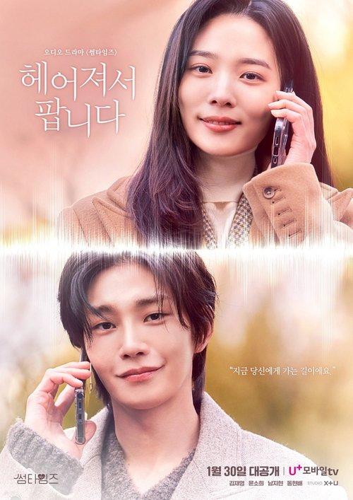 Sometimes - For Sale Because I Broke Up poster