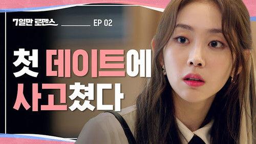 7 Days of Romance Season 1 Episode 2 - Using the same room with the person you met for the first time?