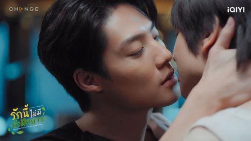 This Love Doesn't Have Long Beans Season 1 Episode 8 - Episode 8