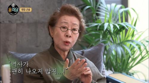 Youn's Kitchen Season 2 Episode 2 - Episode 2