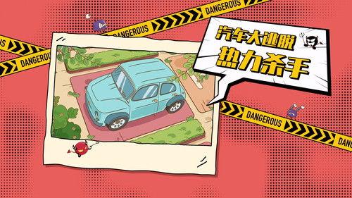 土豆逗严肃科普 第一季 Season 4 Episode 6 - Episode 6