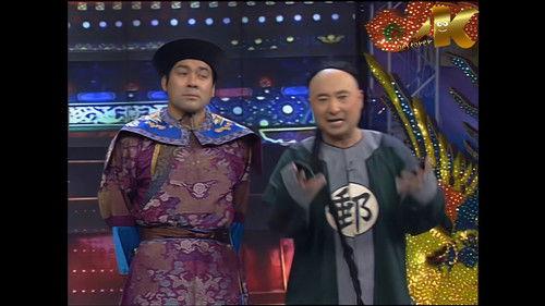 陈佩斯朱时茂小品 Season 1 Episode 10 - Episode 10