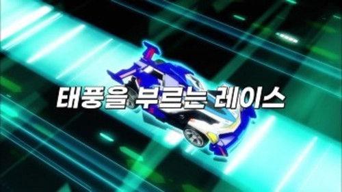 Bite-Choicar Season 1 Episode 4 - Episode 4