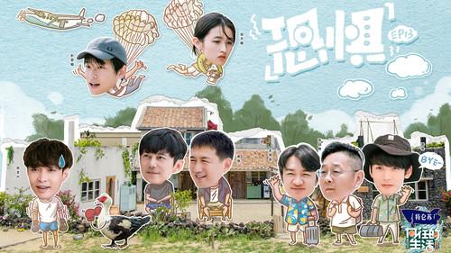 Back to Field Season 6 Episode 13 - Episode 13