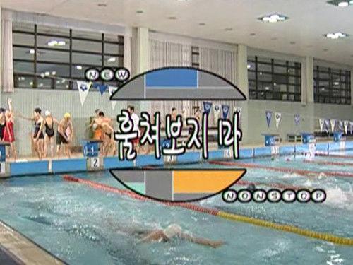 Nonstop Season 2 Episode 4 - Episode 4