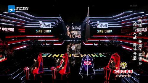 Sing! China Season 12 Episode 4 - Episode 4