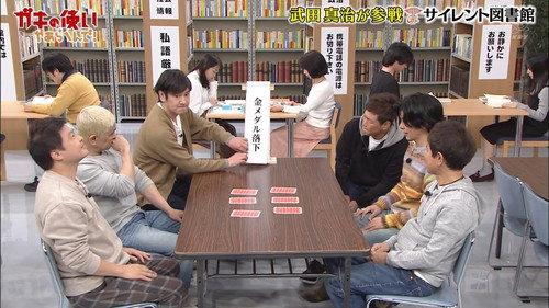 Downtown no Gaki no Tsukai ya Arahende!! Season 32 Episode 15 - #1500 - Silent Library 12