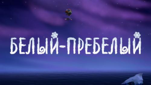 Leo and Tig Season 2 Episode 11 - Episode 11