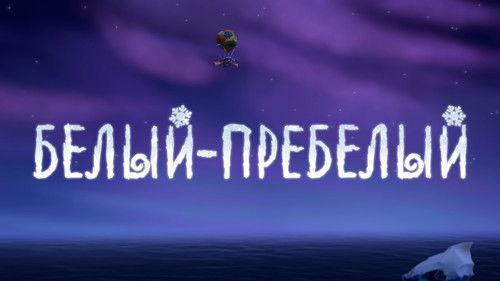 Leo and Tig Season 2 Episode 11 - Episode 11