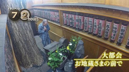 Document 72 Hours Season 12 Episode 13 - Quiet Prayers at a Secluded Shrine