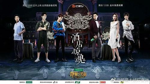 Who's the Murderer Season 3 Episode 3 - EP1-2