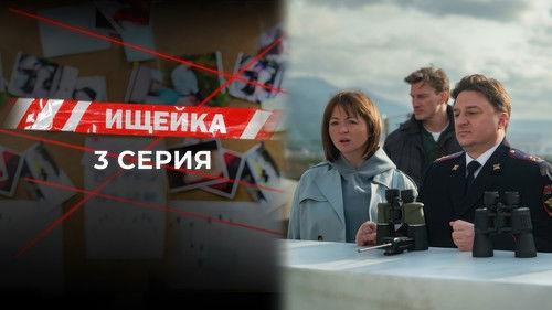 Bloodhound Season 7 Episode 3 - Episode 3