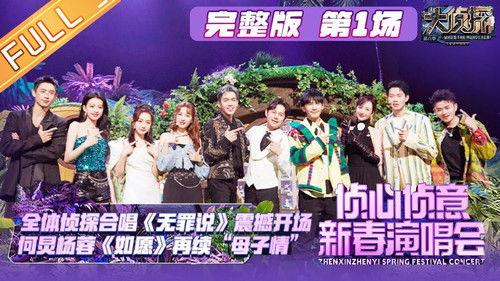 Who's the Murderer Season 8 Episode 1 - Concert EP1