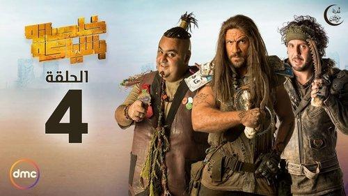 Ending with Style Season 1 Episode 4 - Men's Camp Celebrations