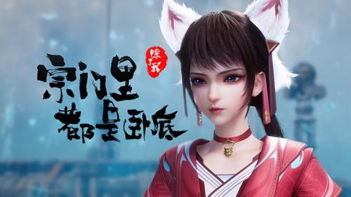 Spy x Sect Season 1 Episode 7 - Episode 7