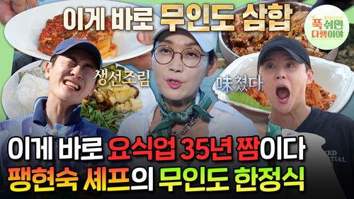 Half-Star Hotel in Lost Island Season 1 Episode 20 - Episode 20