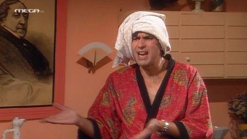 The Unacceptable Season 1 Episode 11 - Eim' ego gynaika fina derbederisa