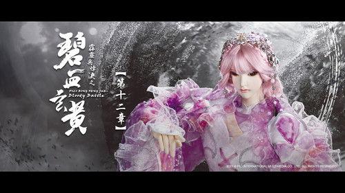 Pili Season 79 Episode 12 - Episode 12