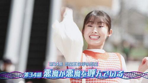 Kamen Rider Revice Season 1 Episode 34 - Episode 34