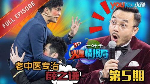 Mars Intelligence Agency Season 2 Episode 5 - Episode 5