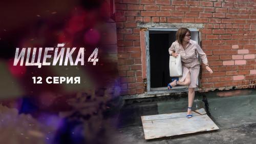 Bloodhound Season 4 Episode 12 - Episode 12