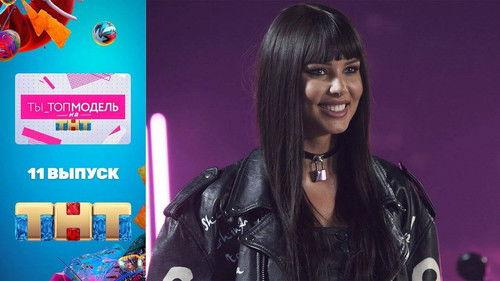 Ty - Top Model Season 1 Episode 11 - Episode 11