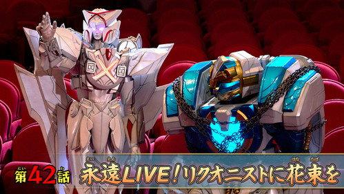No. 1 Sentai Gozyuger Season 1 Episode 42 - Forever LIVE! A Bouquet for a Rikuonist