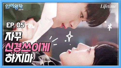 The Mermaid Prince Season 2 Episode 5 - Episode 5