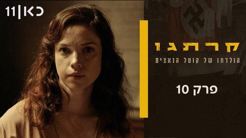 Carthago Season 1 Episode 10 - Episode 10