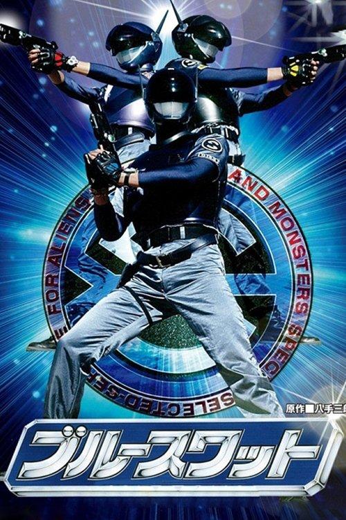 Blue SWAT poster