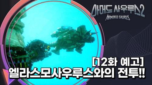 Armored Saurus Season 2 Episode 12 - Episode 12