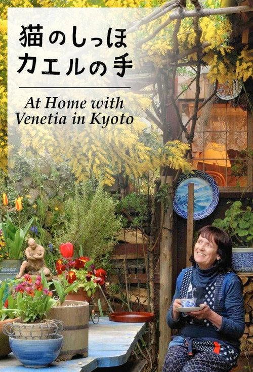 At Home with Venetia in Kyoto poster