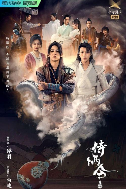 Order of the Sommelier poster