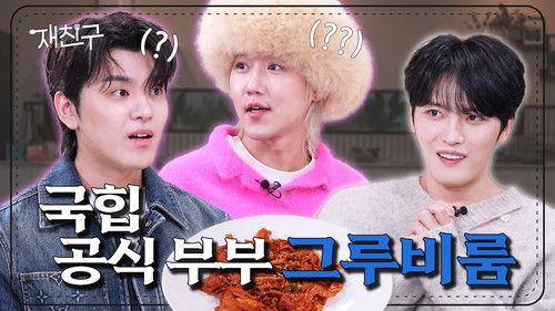 Jae Joong and Friends Season 2 Episode 8 - Episode 8
