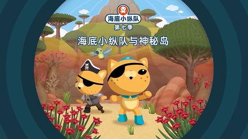 Octonauts Season 7 Episode 19 - Episode 19