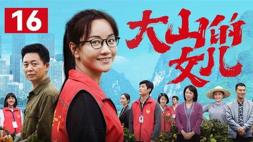 Daughter of the Mountains Season 1 Episode 16 - Episode 16