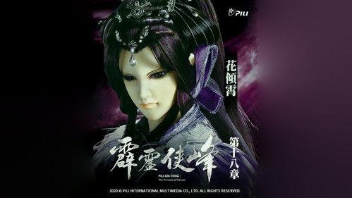 Pili Season 75 Episode 18 - Episode 18