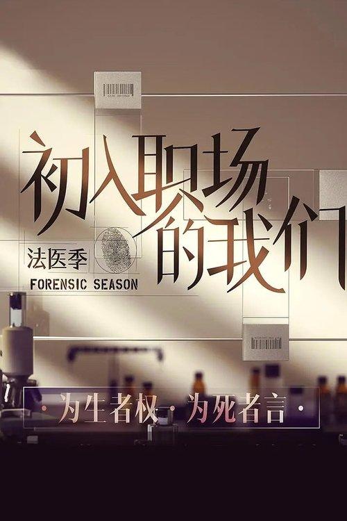 Workplace Newcomers poster