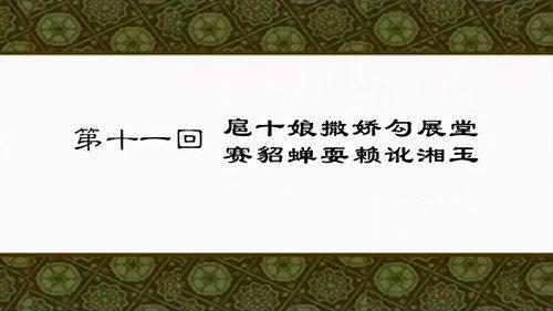 My Own Swordsman Season 1 Episode 11 - Episode 11